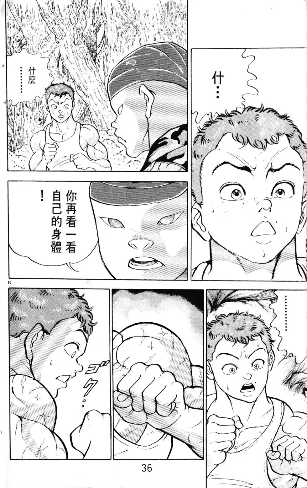第17卷 第37页