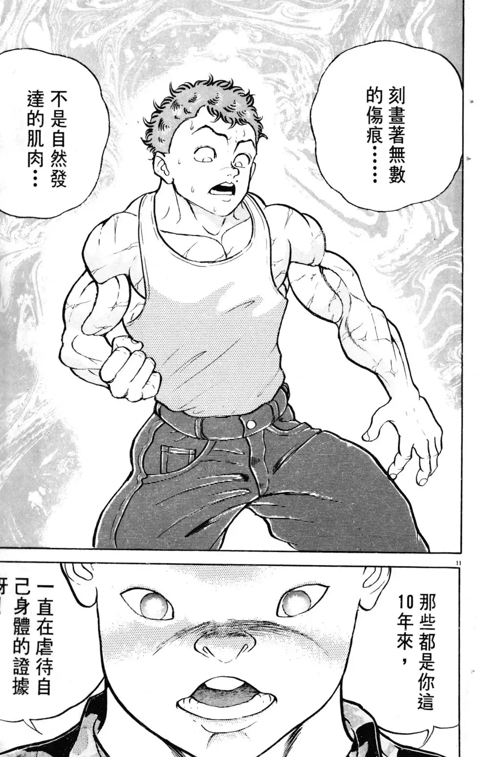 第17卷 第38页