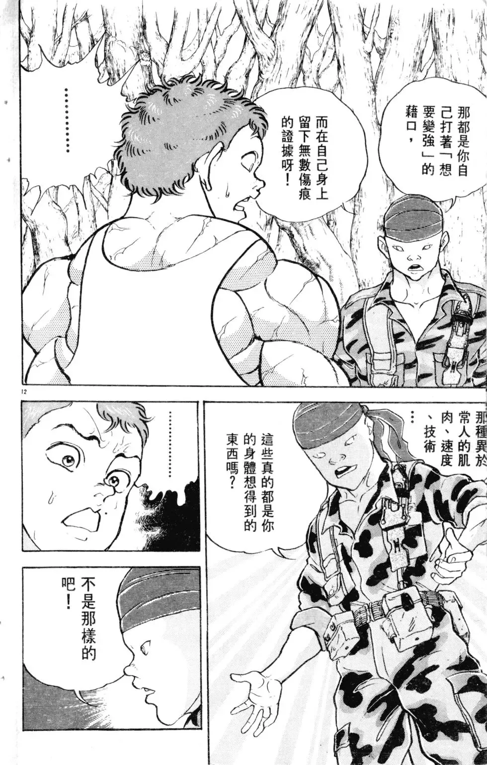 第17卷 第39页