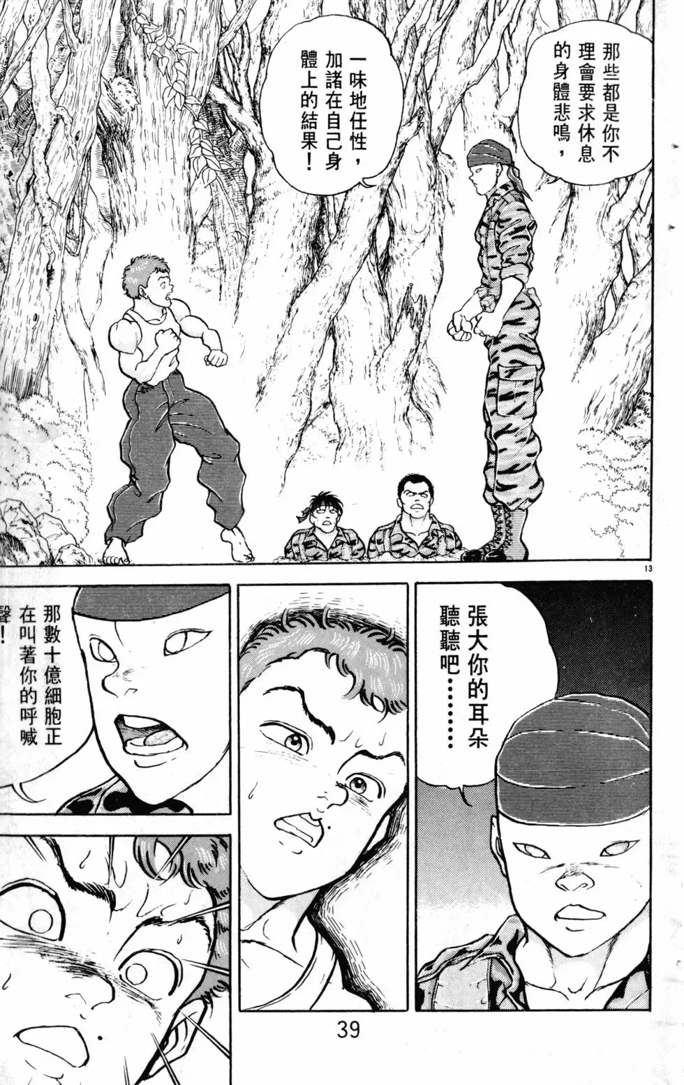 第17卷 第40页