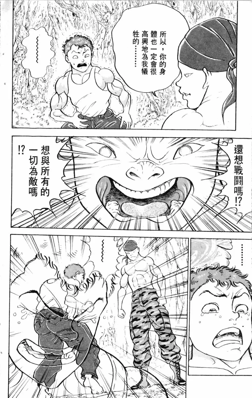 第17卷 第47页