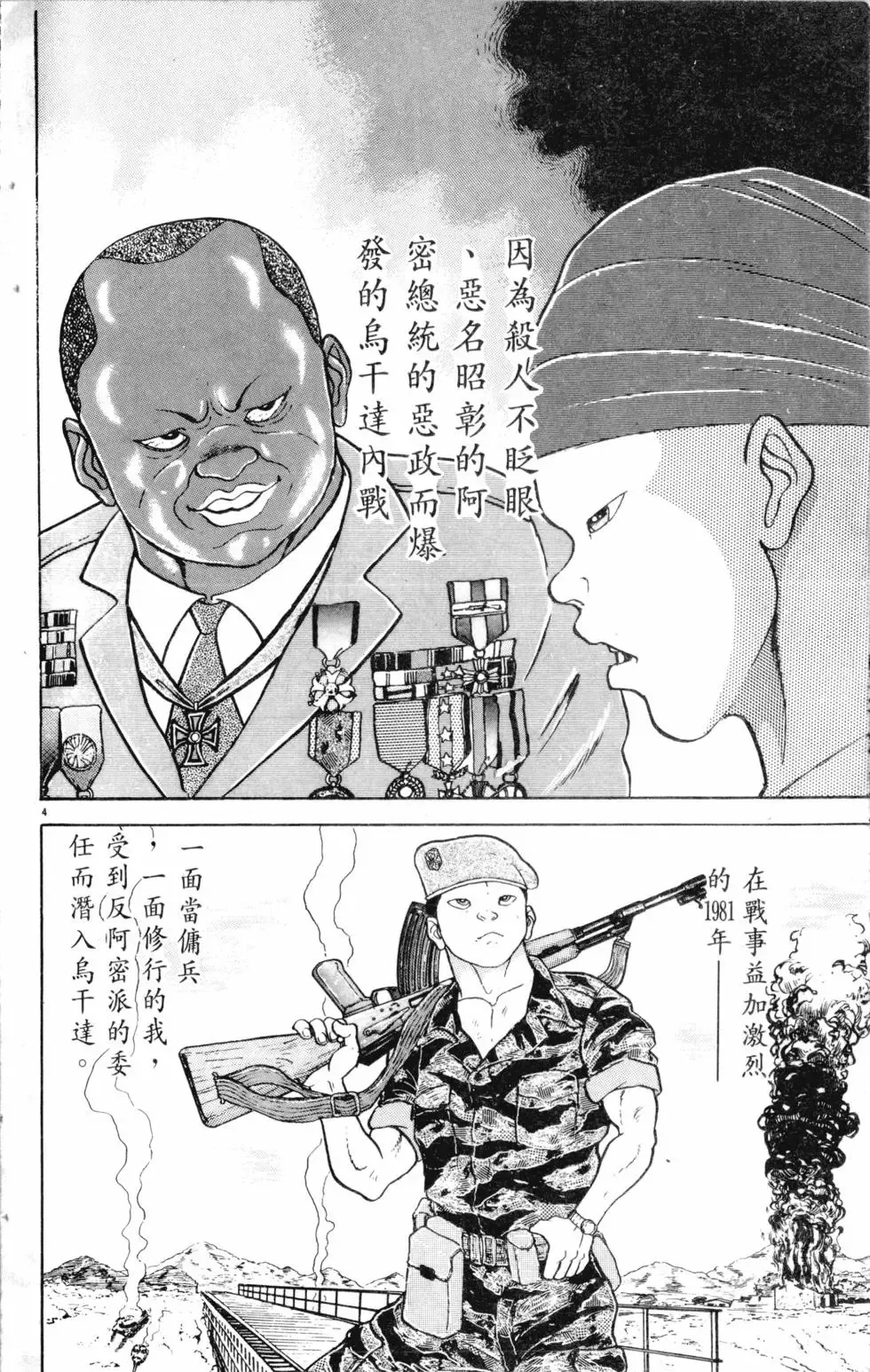 第17卷 第51页