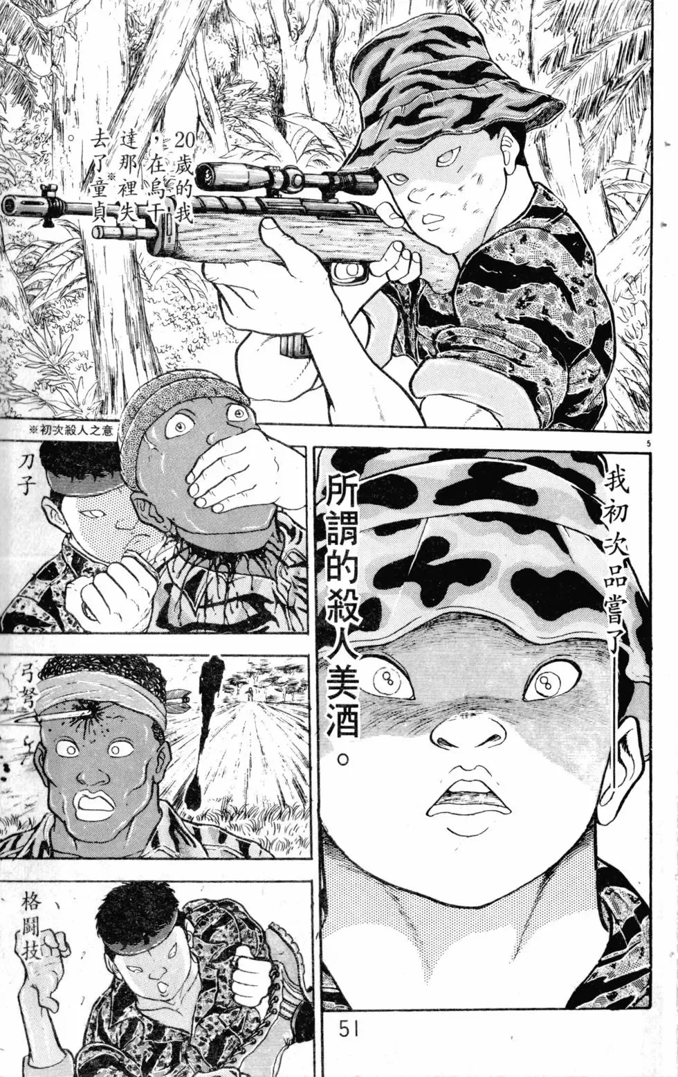 第17卷 第52页