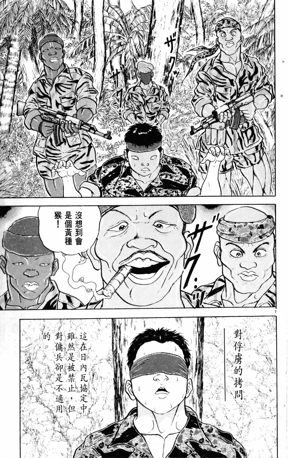 第17卷 第54页