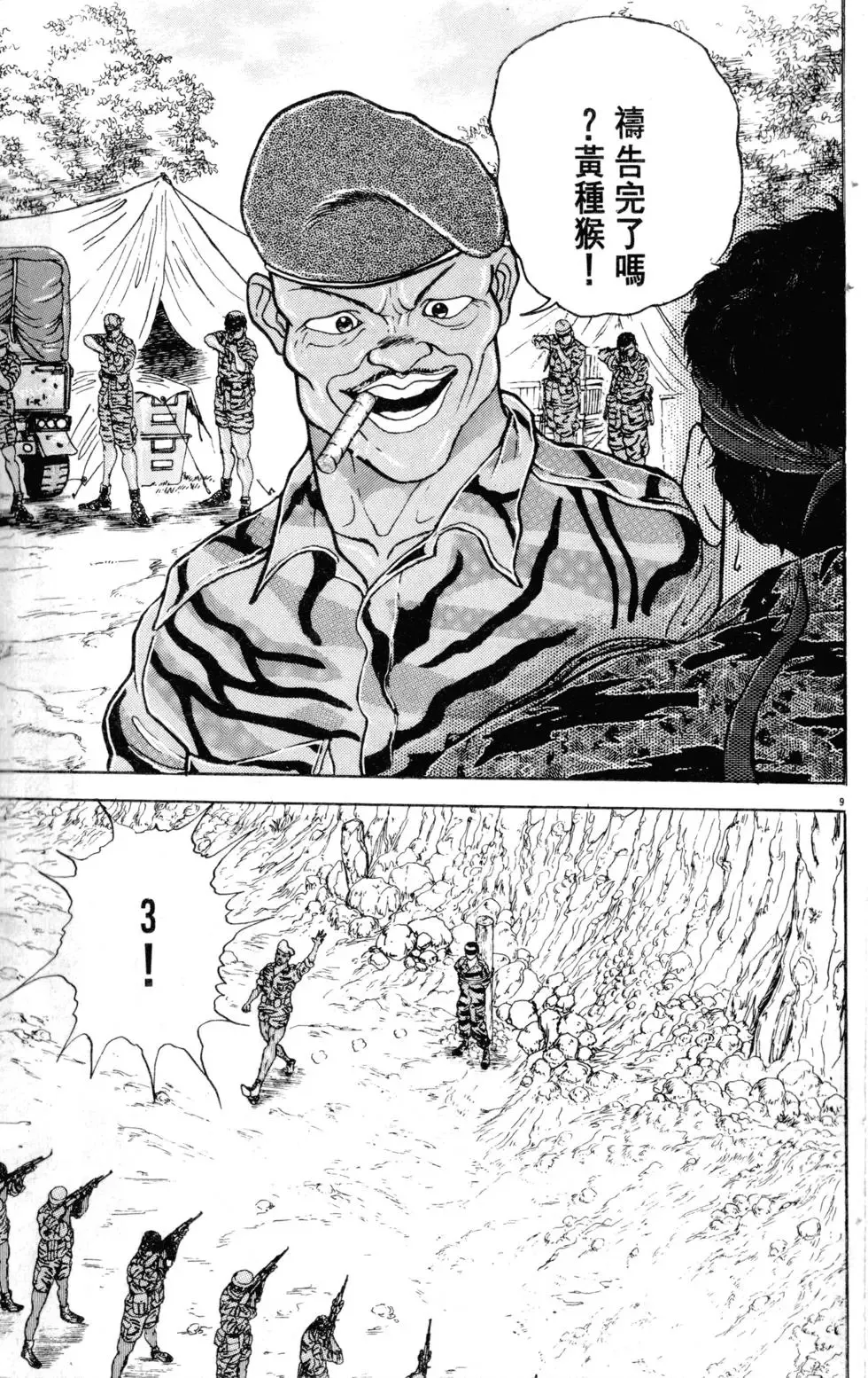 第17卷 第56页
