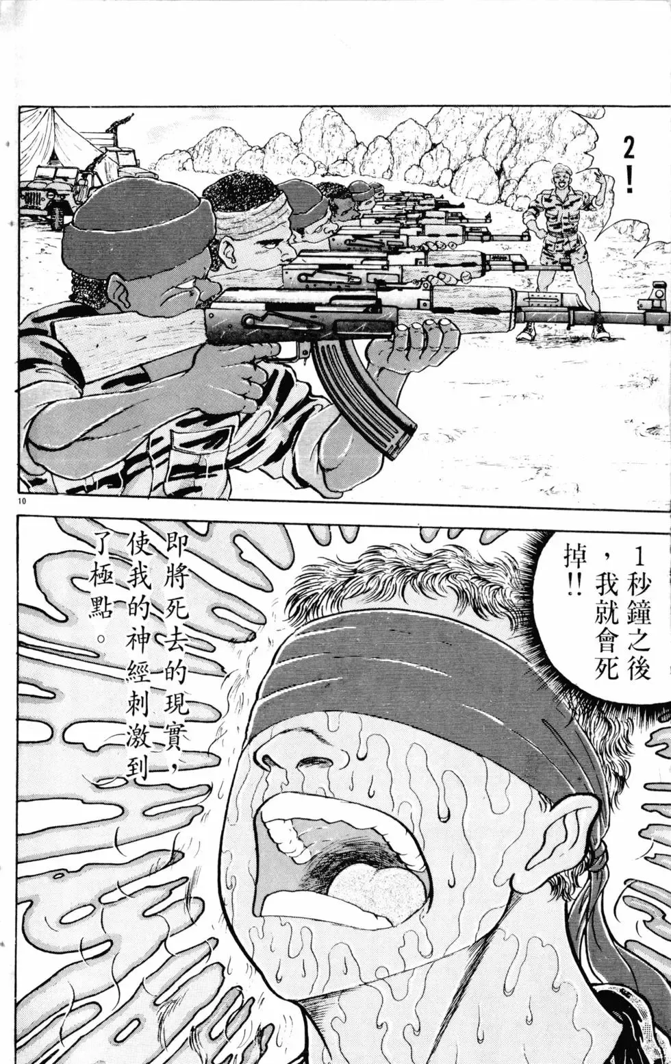 第17卷 第57页