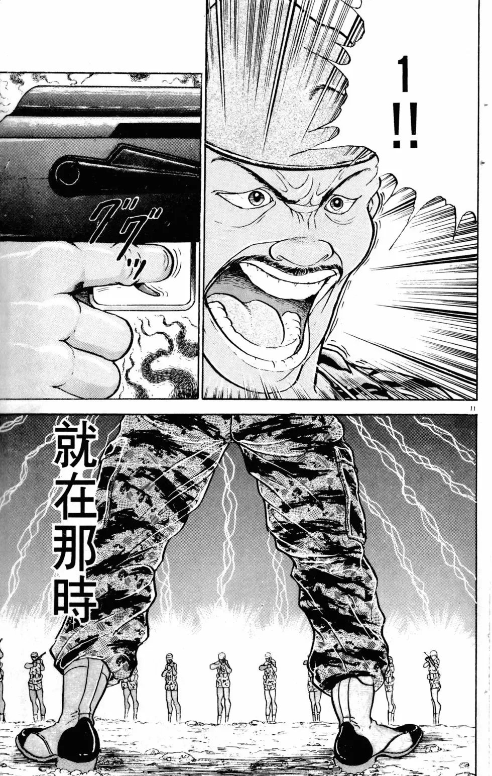 第17卷 第58页