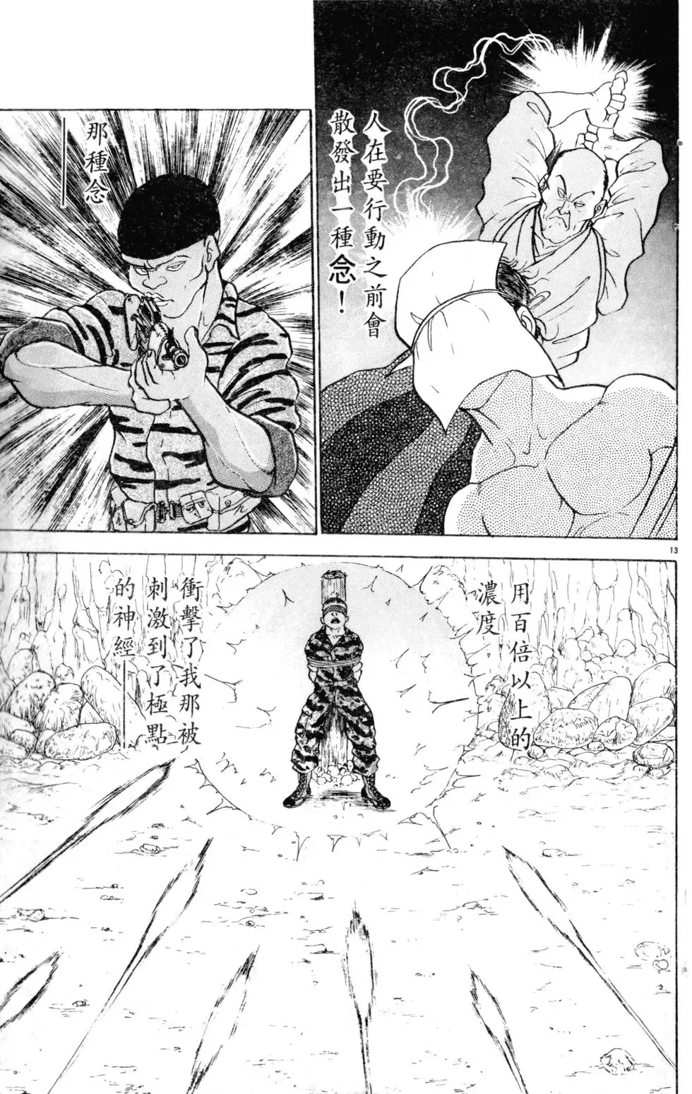 第17卷 第60页