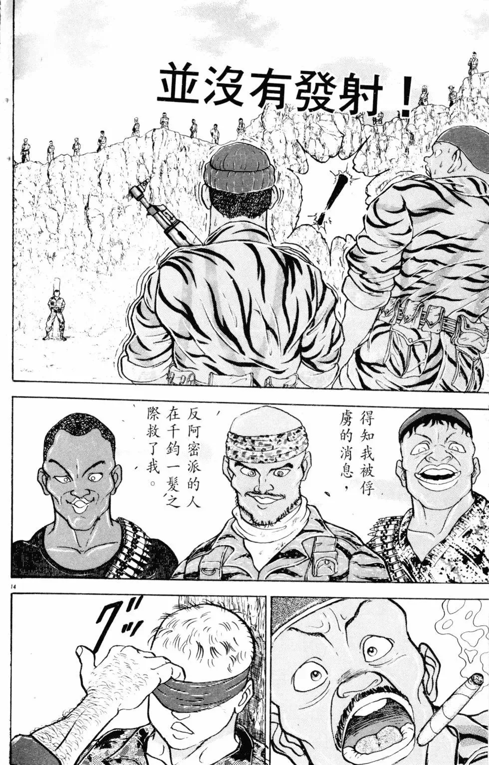 第17卷 第61页