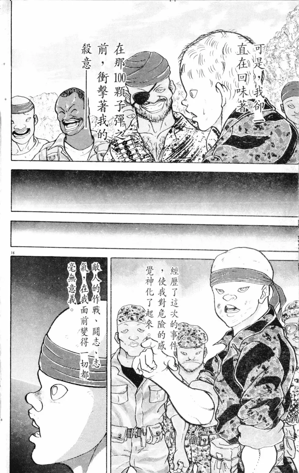第17卷 第63页