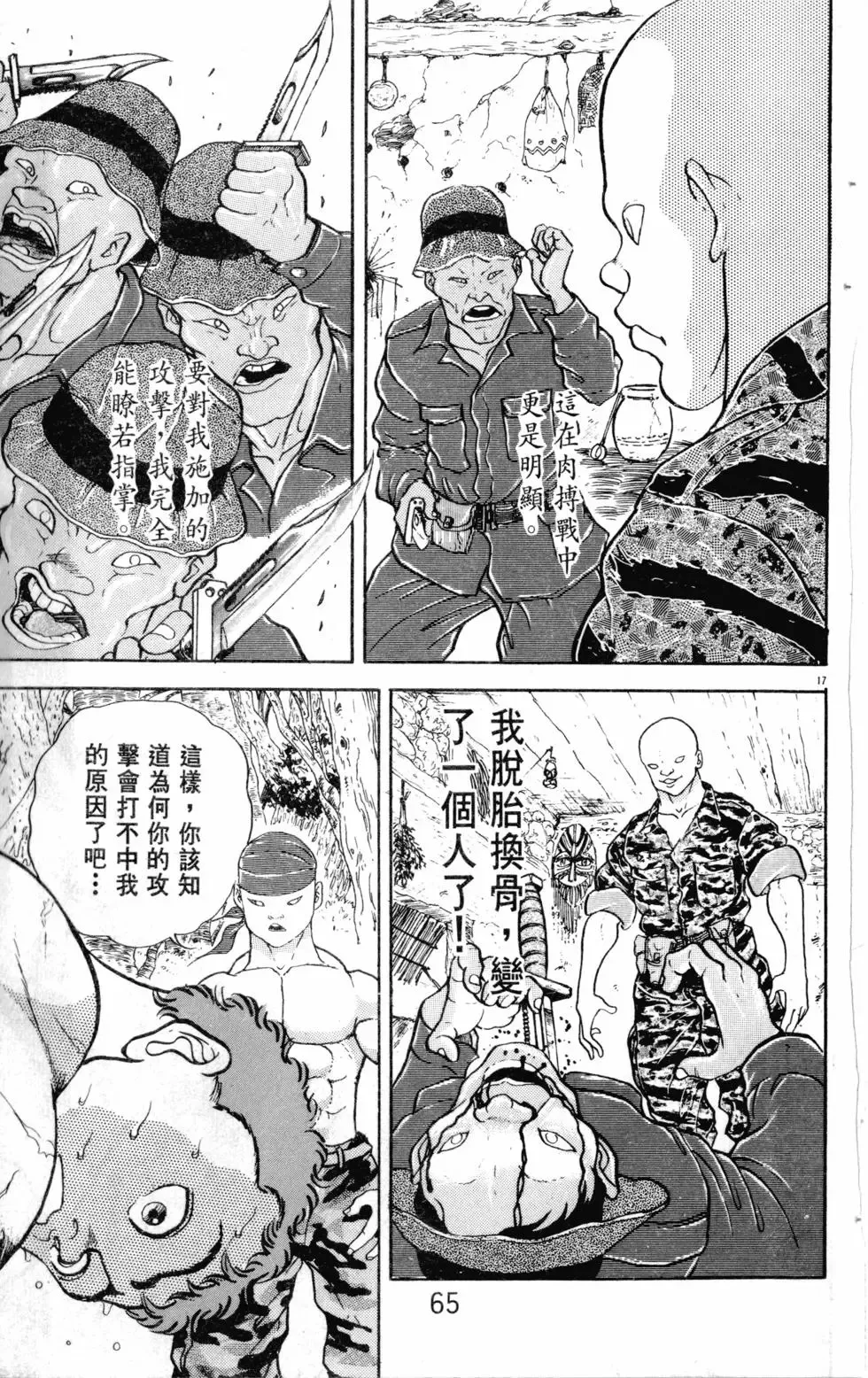 第17卷 第64页