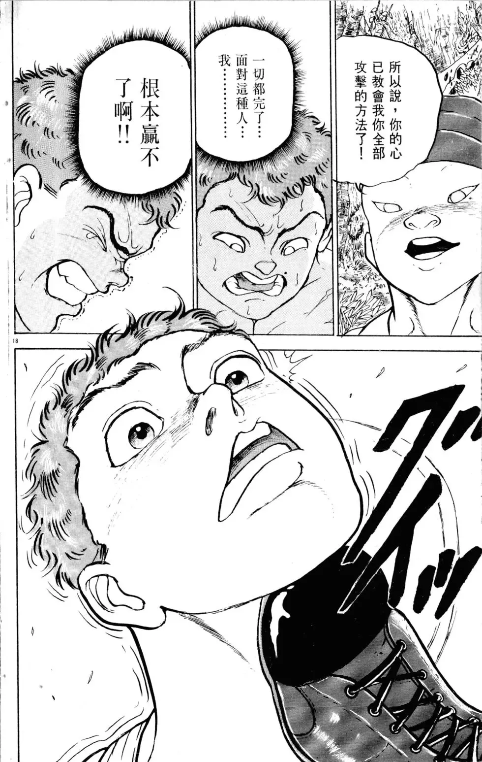 第17卷 第65页