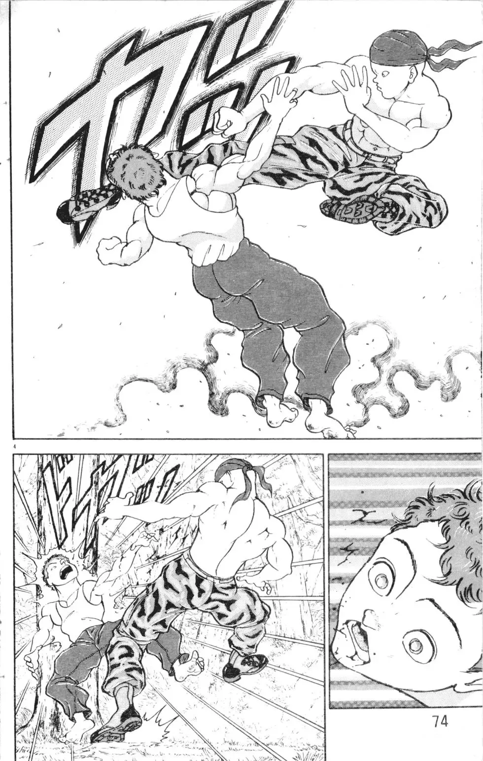 第17卷 第75页