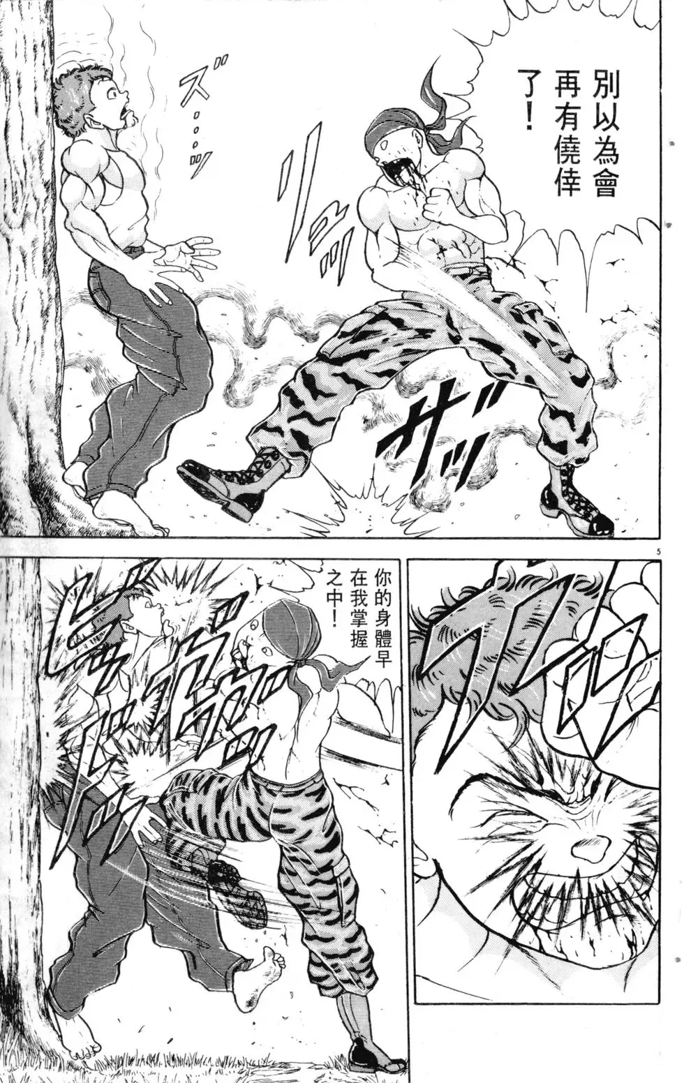 第17卷 第76页