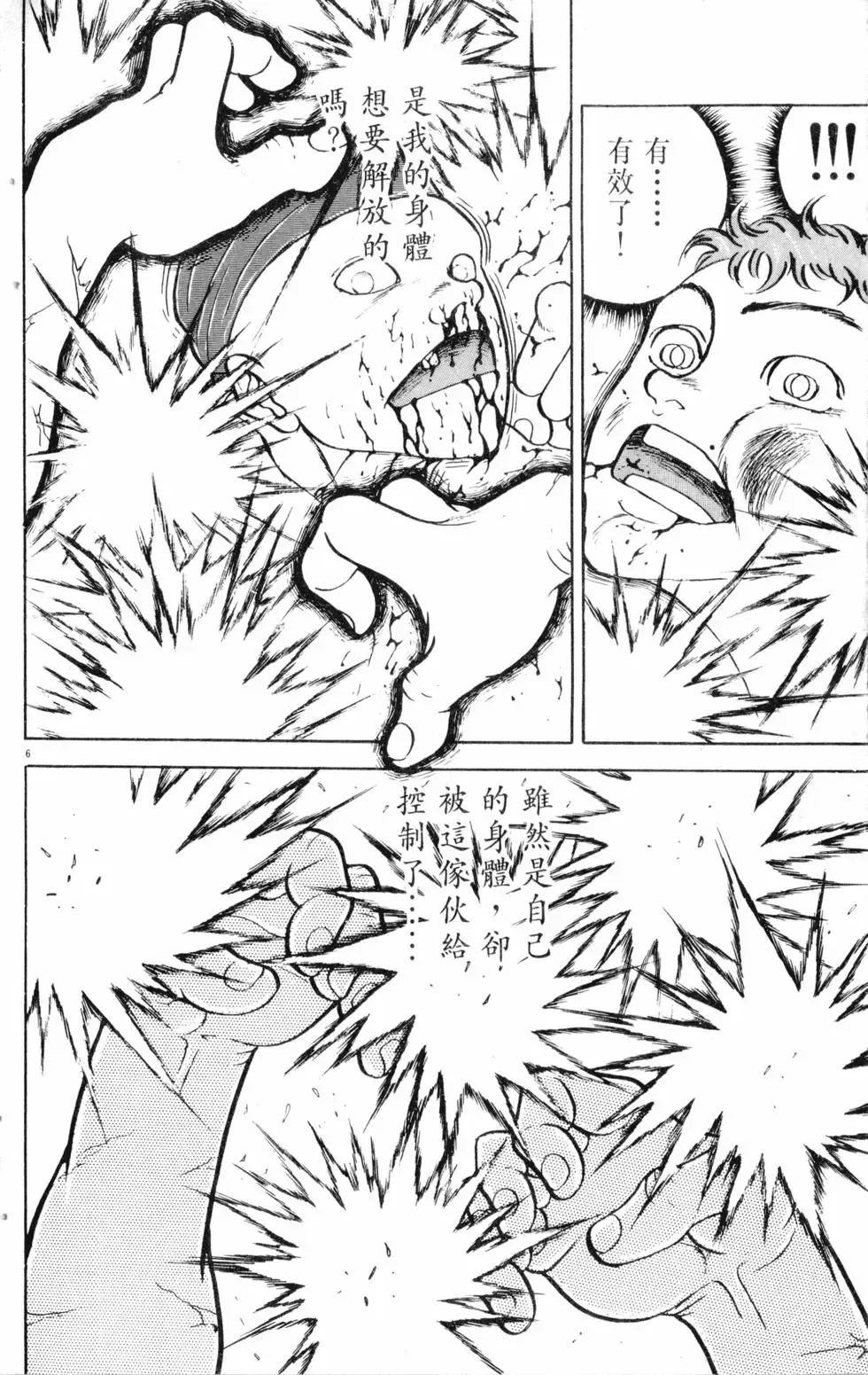 第17卷 第77页