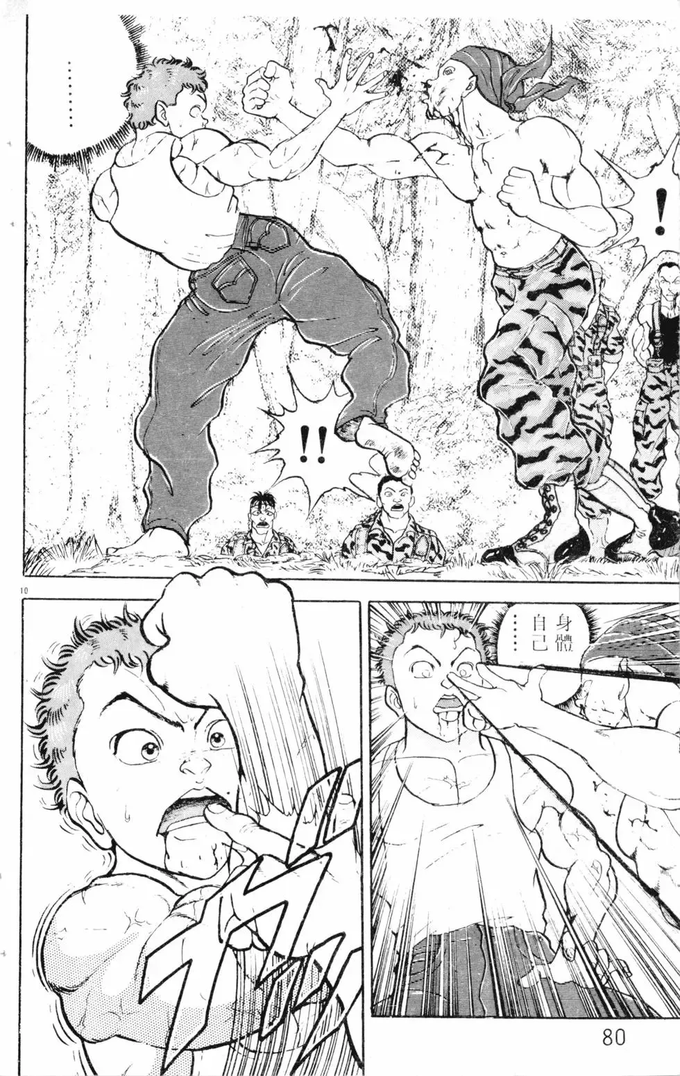 第17卷 第81页