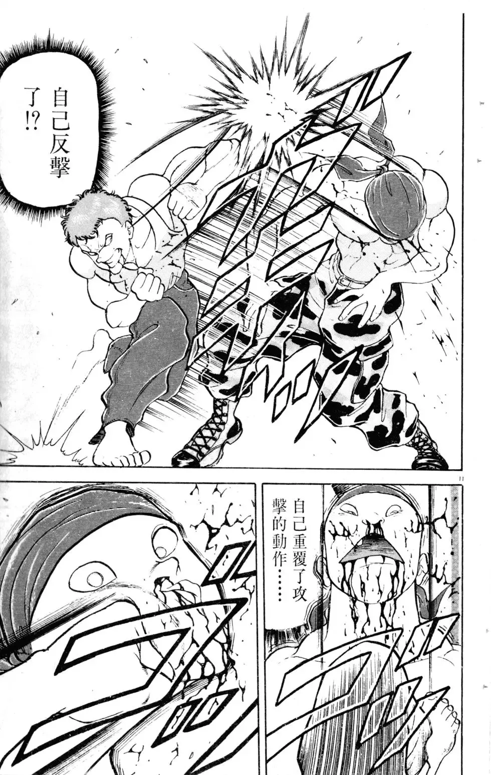 第17卷 第82页