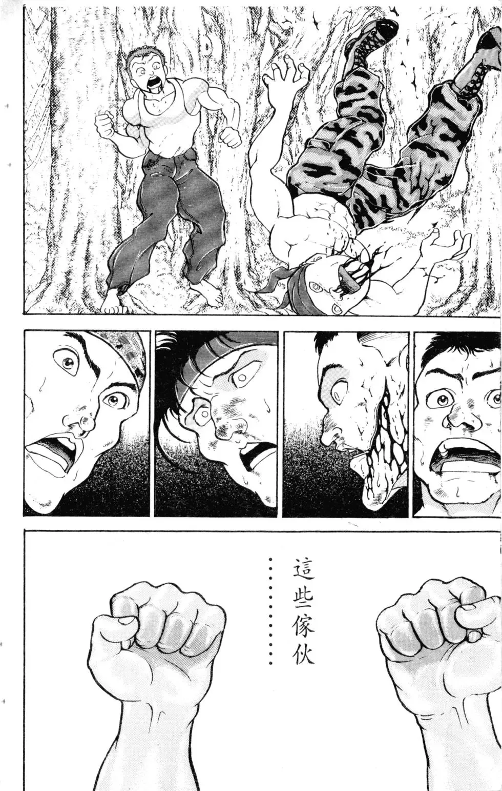 第17卷 第83页
