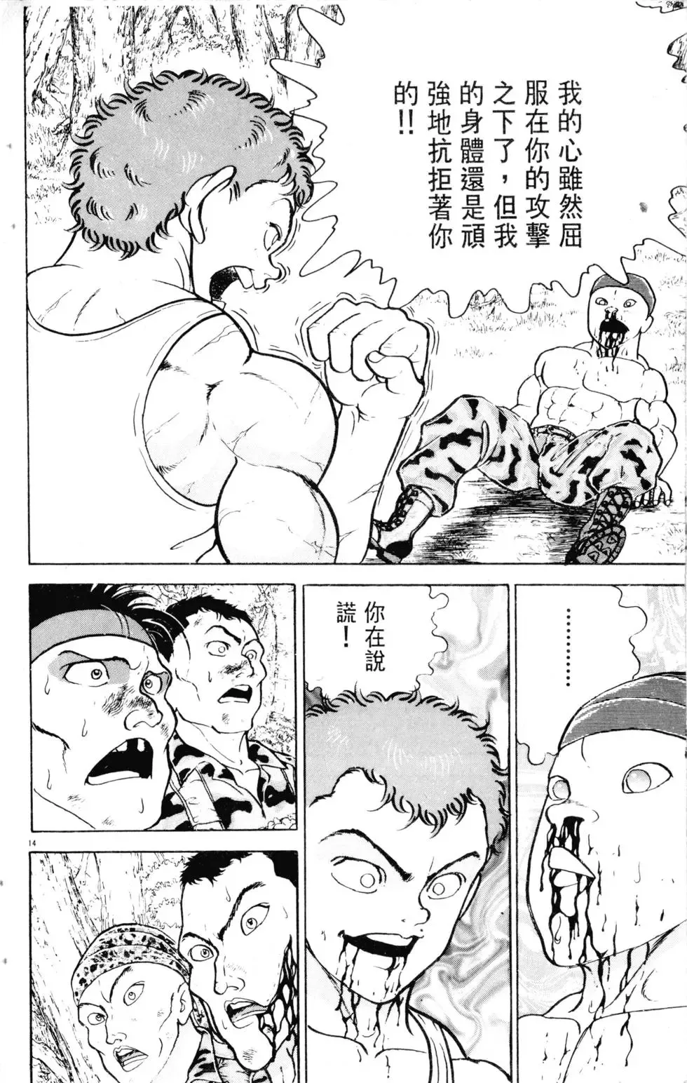 第17卷 第85页