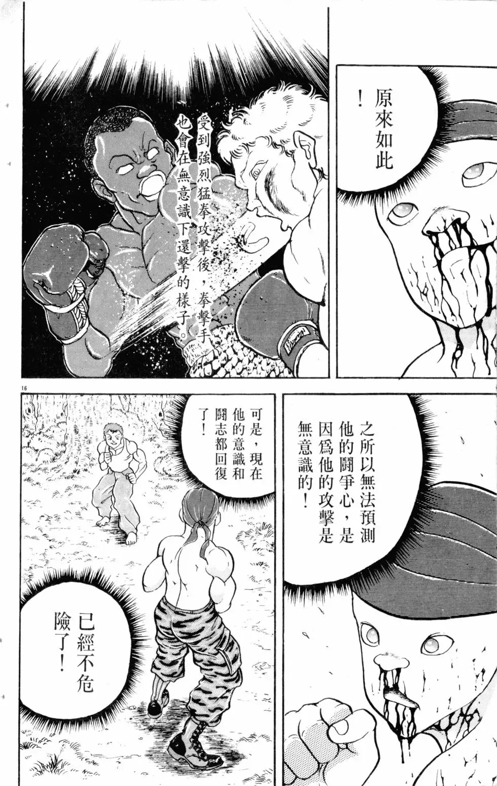 第17卷 第87页