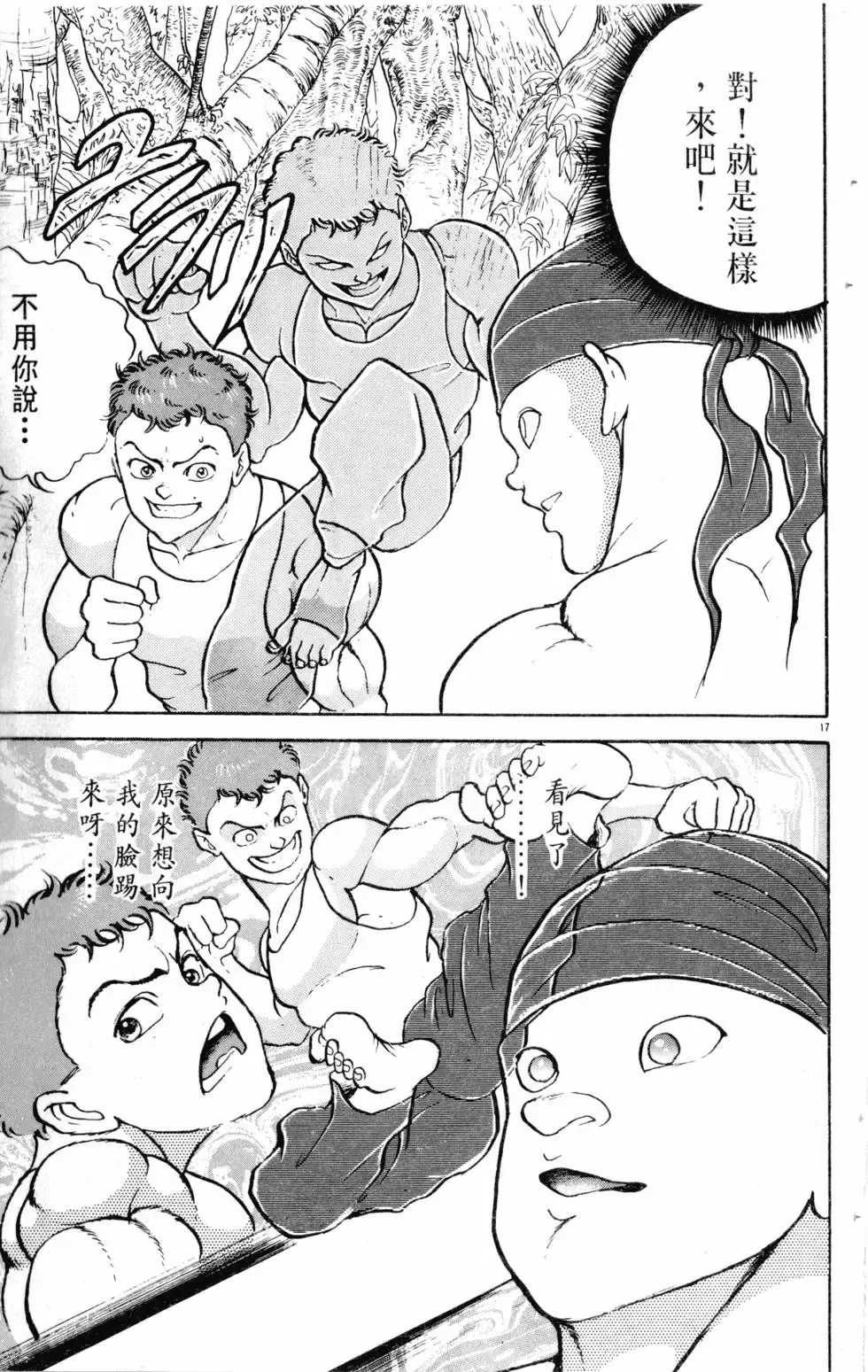 第17卷 第88页