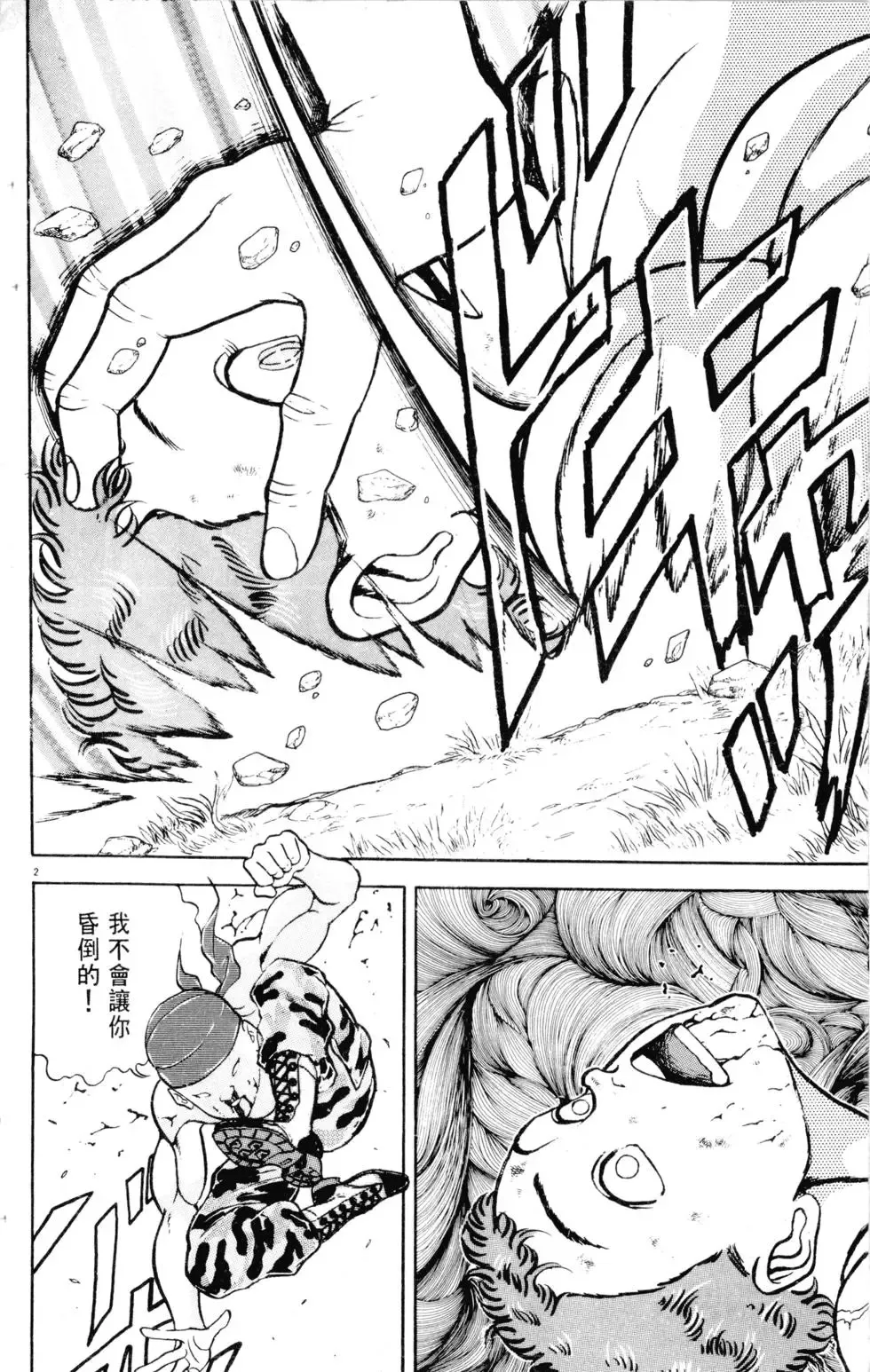 第17卷 第93页