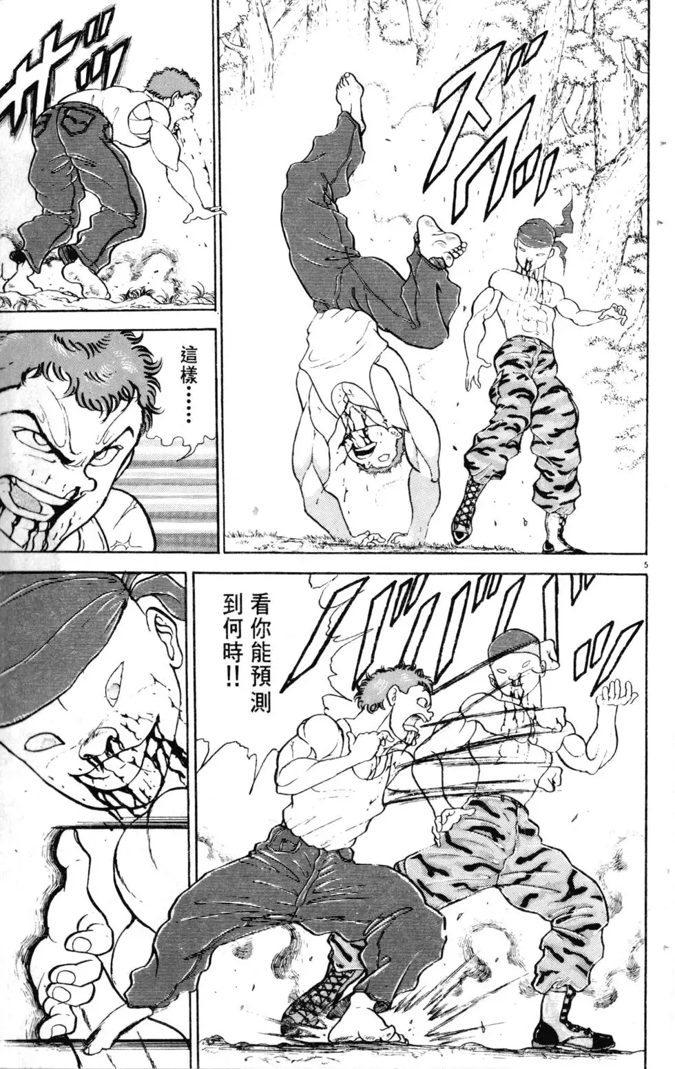第17卷 第96页