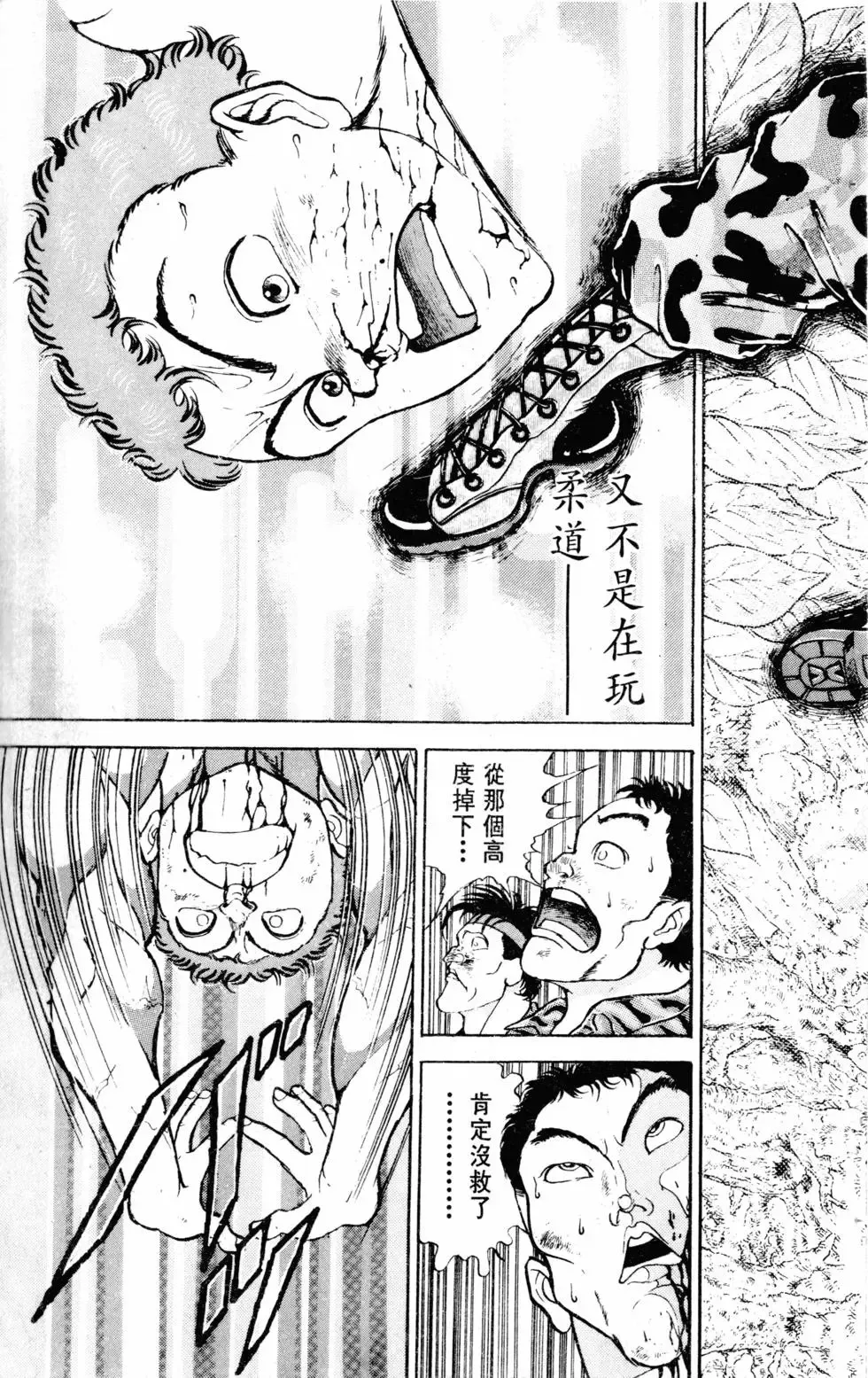 第17卷 第102页