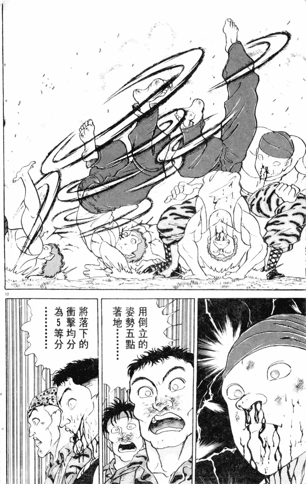 第17卷 第103页