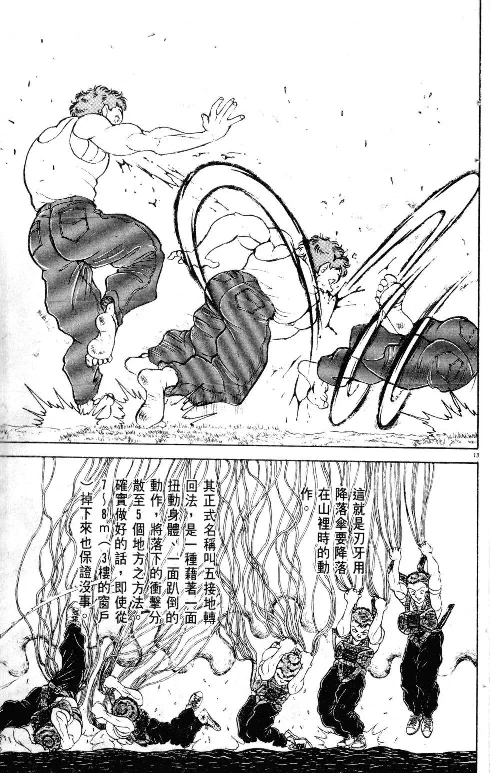 第17卷 第104页
