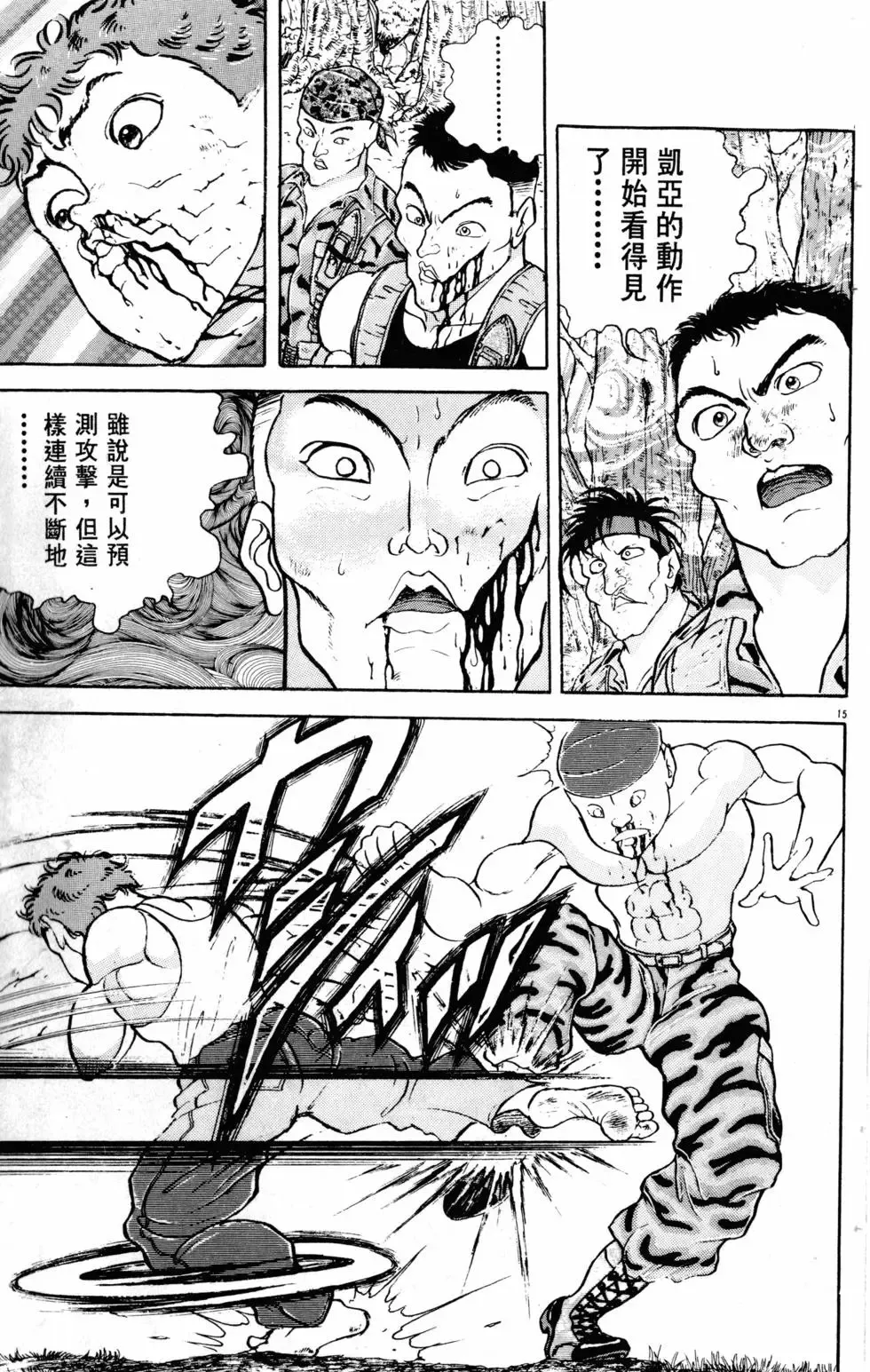 第17卷 第106页