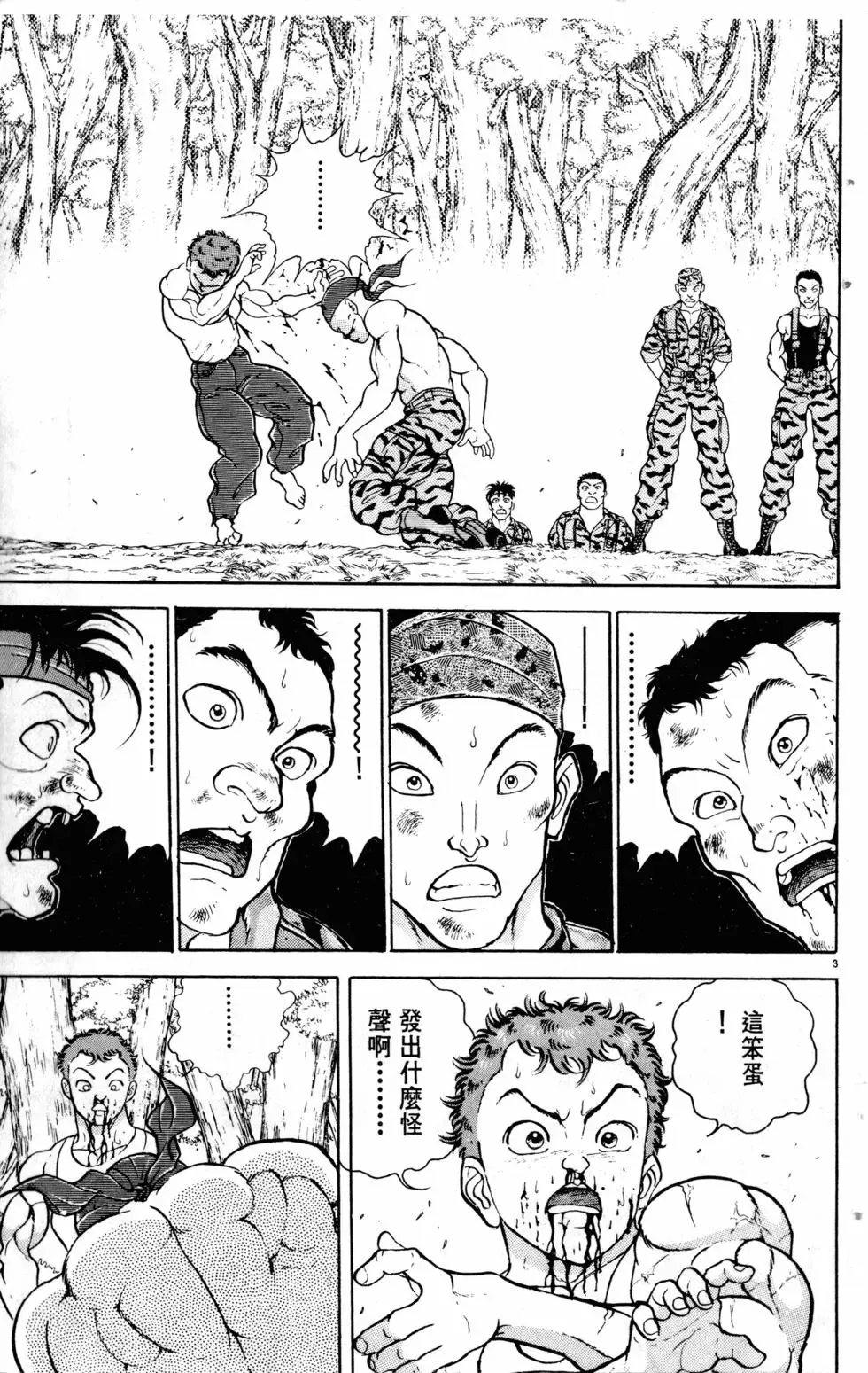 第17卷 第114页
