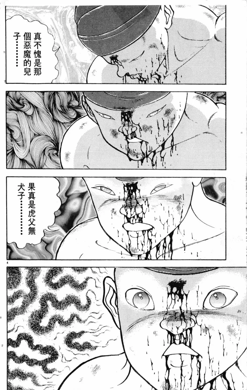 第17卷 第115页
