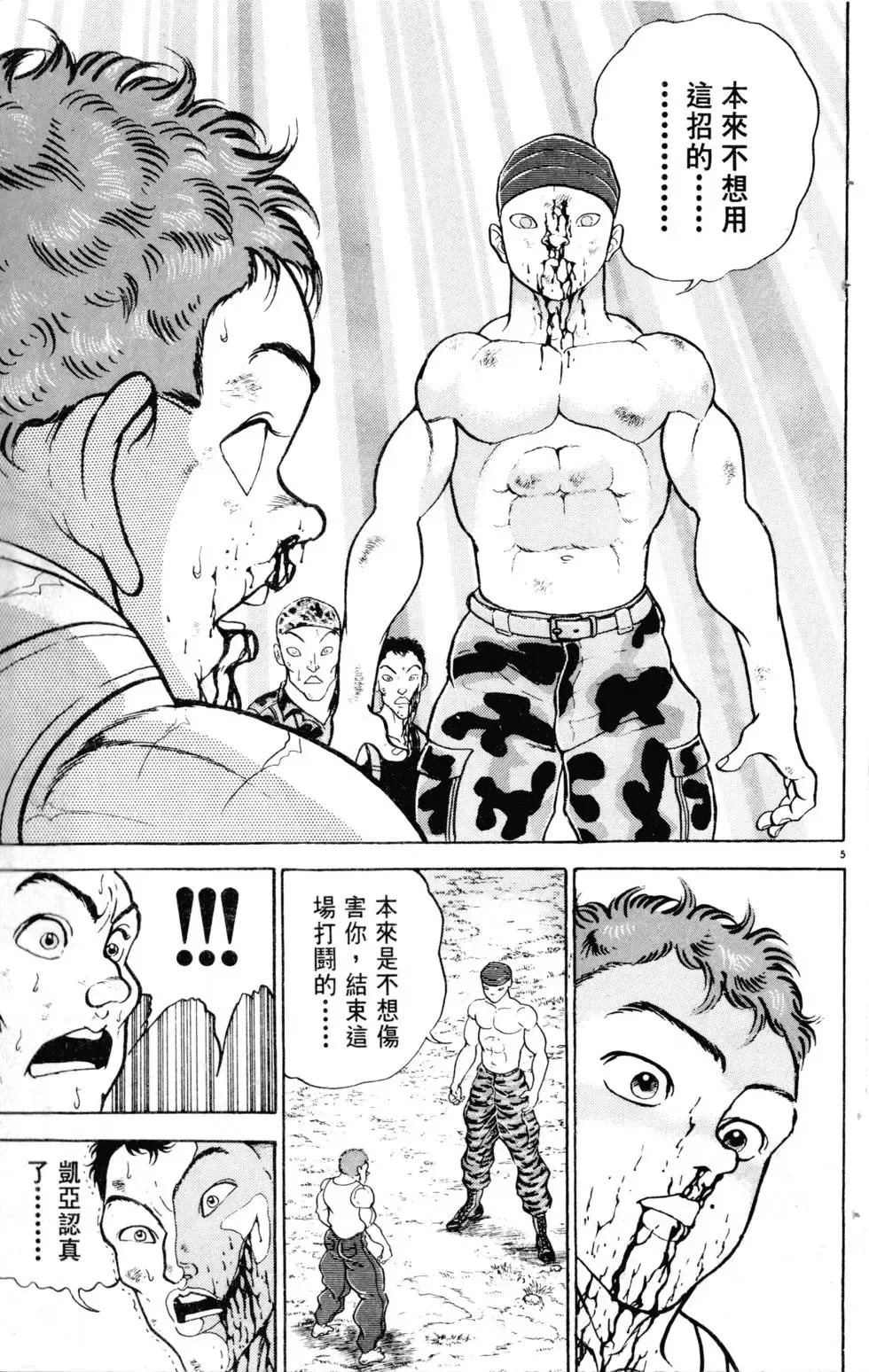 第17卷 第116页