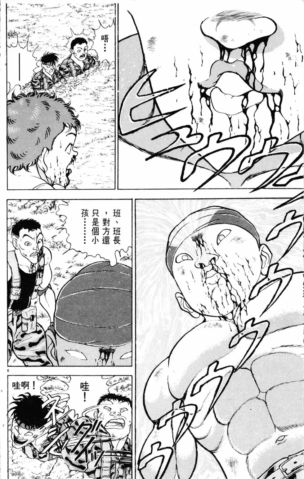 第17卷 第117页