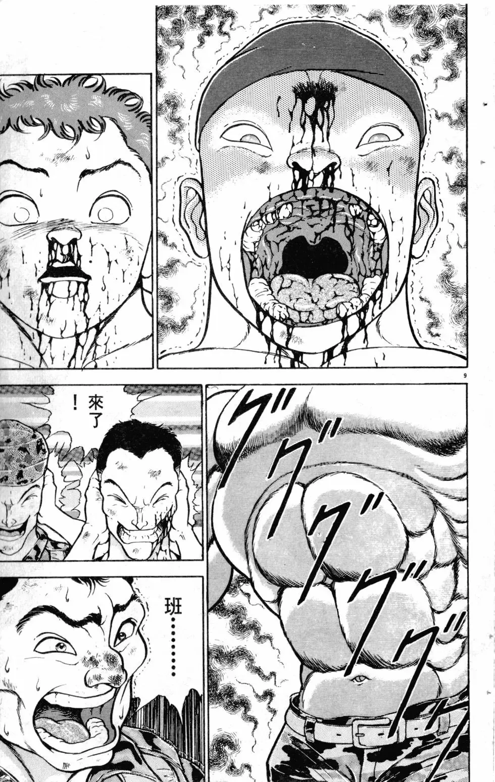 第17卷 第120页