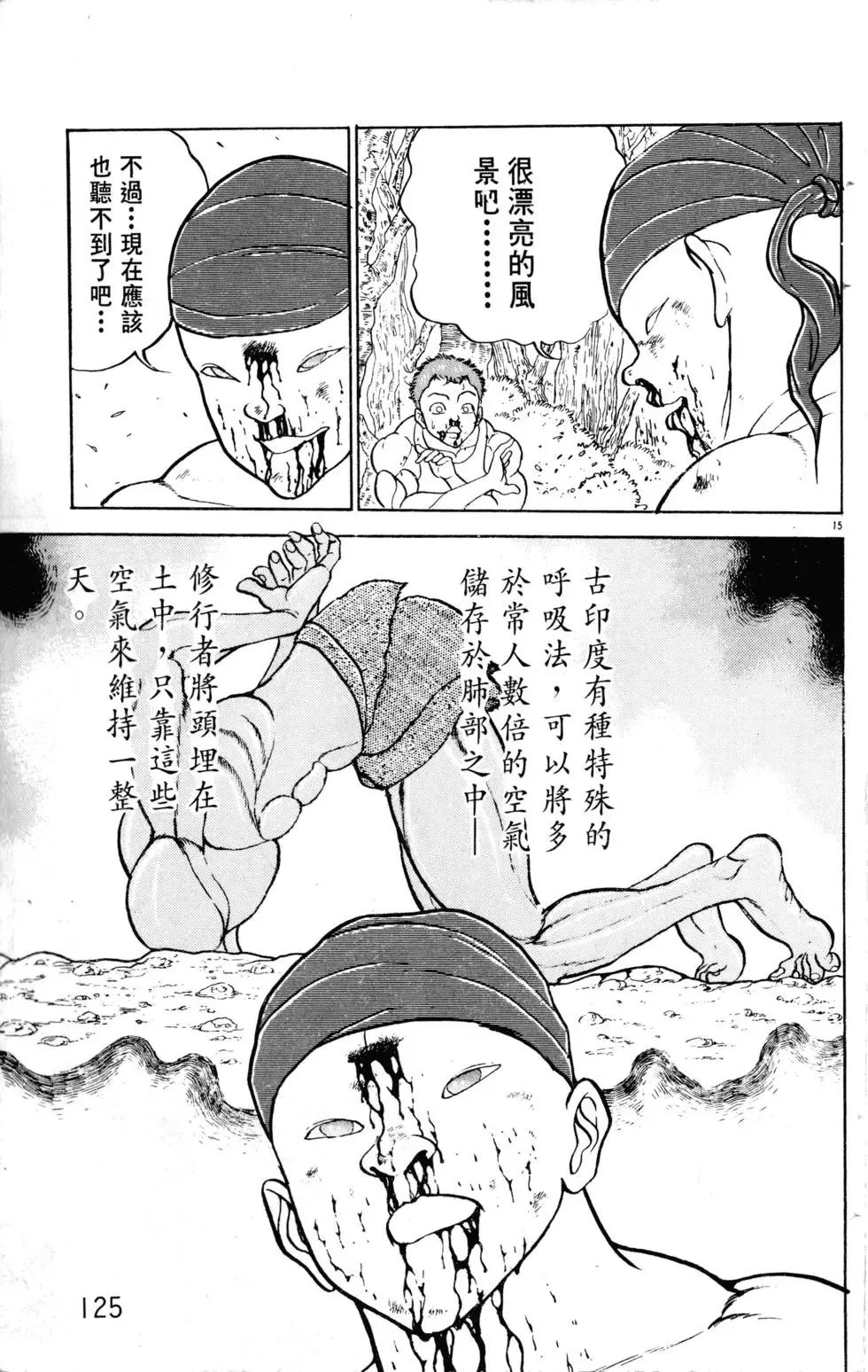 第17卷 第126页