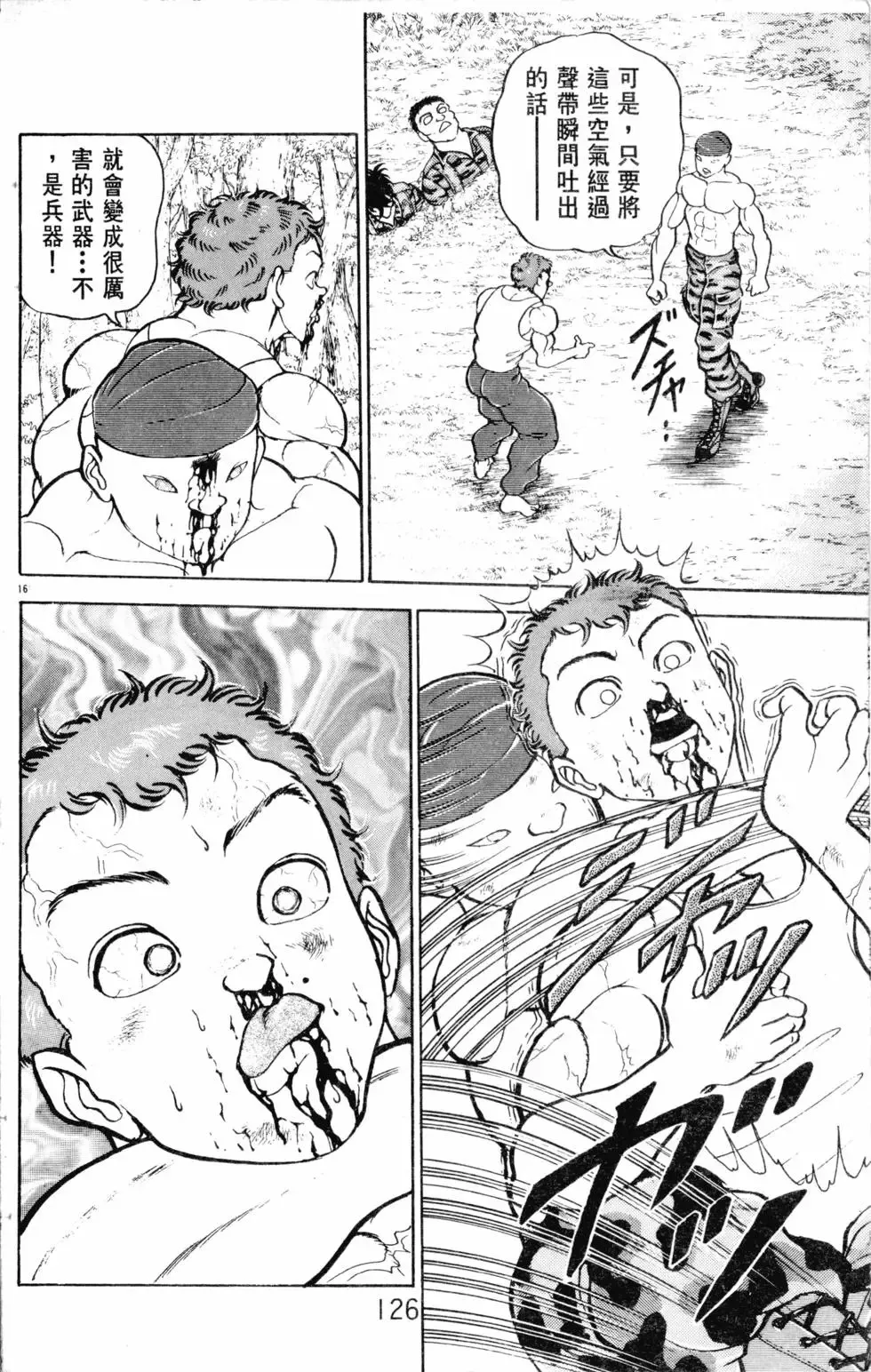 第17卷 第127页