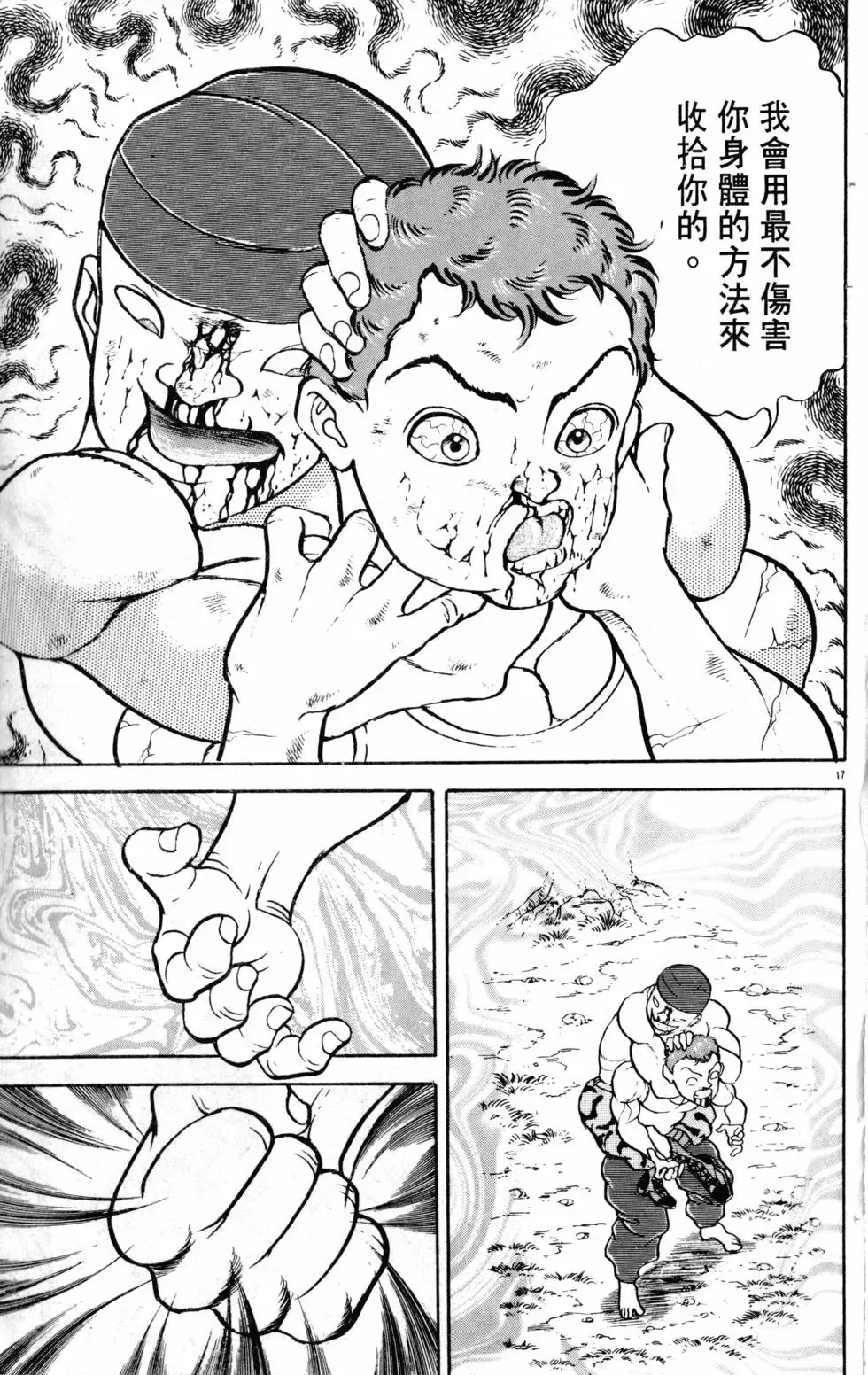 第17卷 第128页