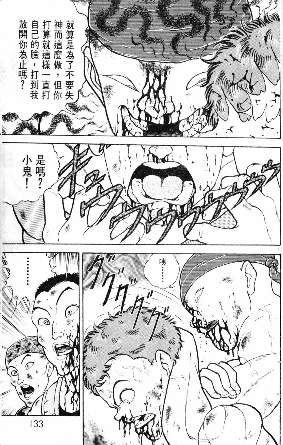 第17卷 第134页