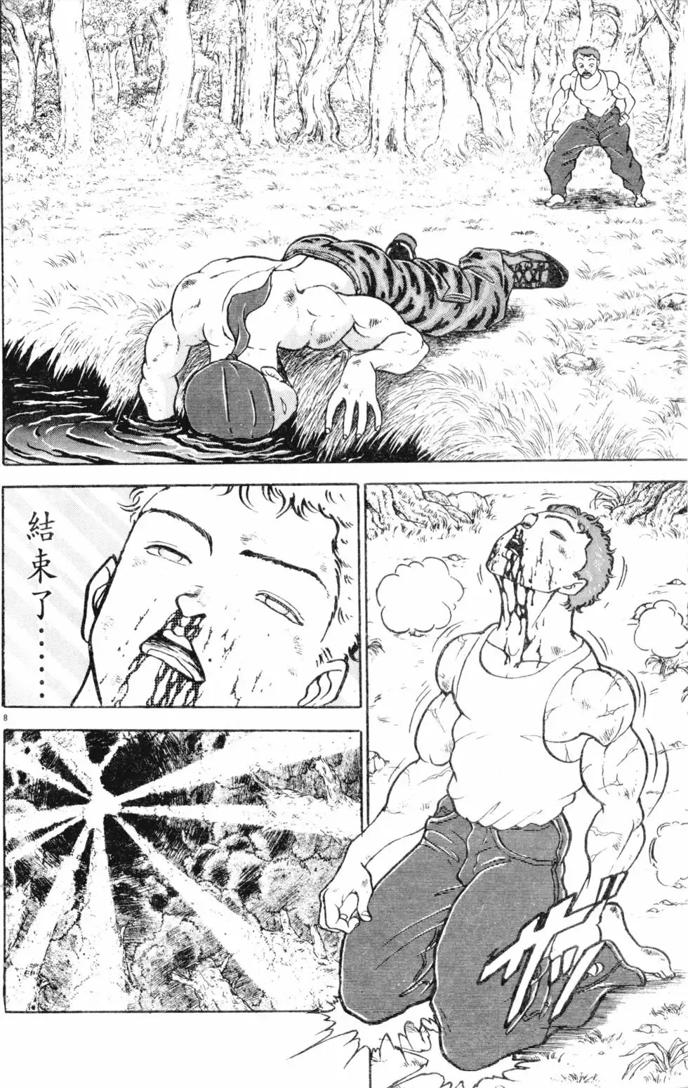 第17卷 第139页
