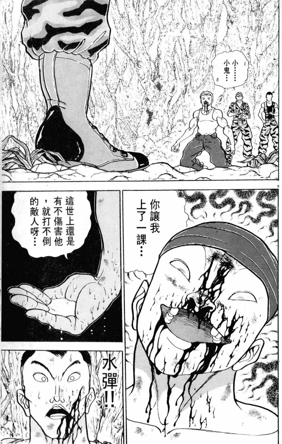 第17卷 第140页