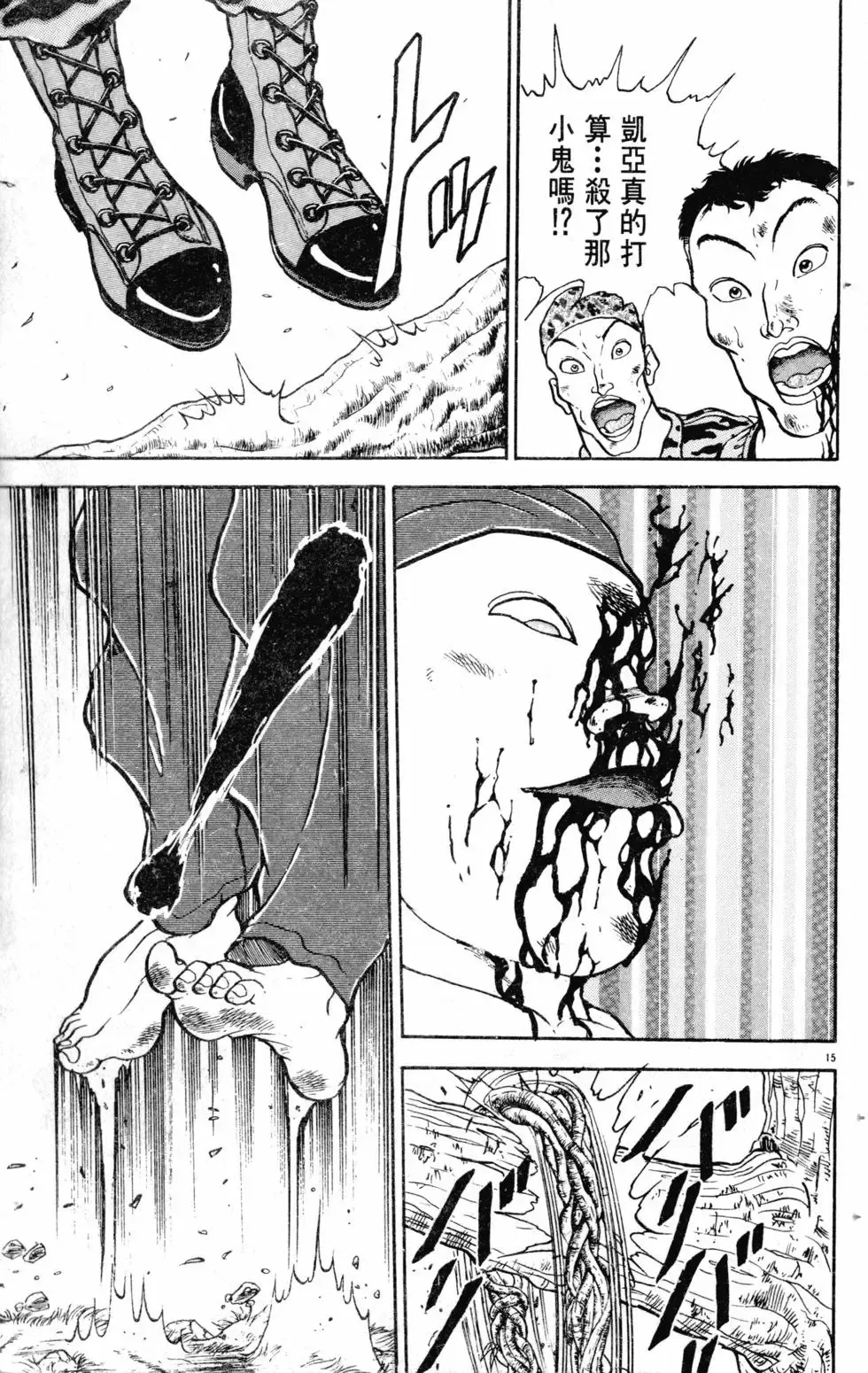 第17卷 第146页
