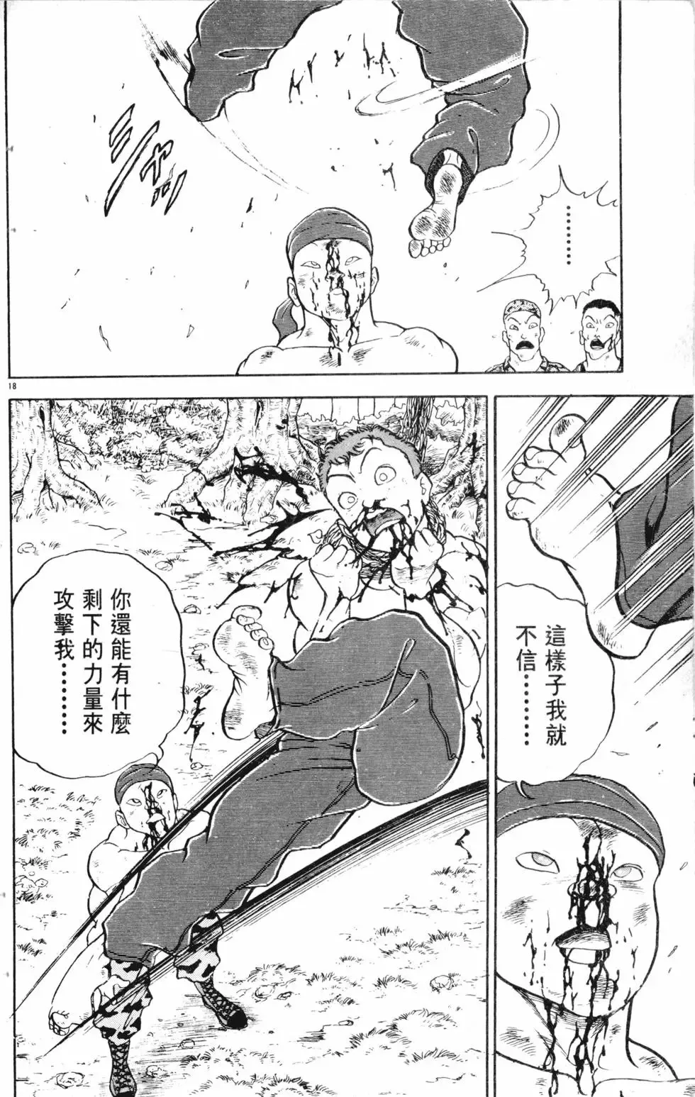 第17卷 第149页