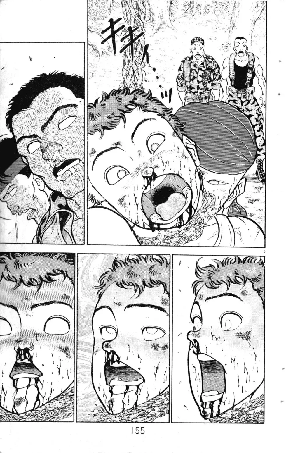 第17卷 第156页