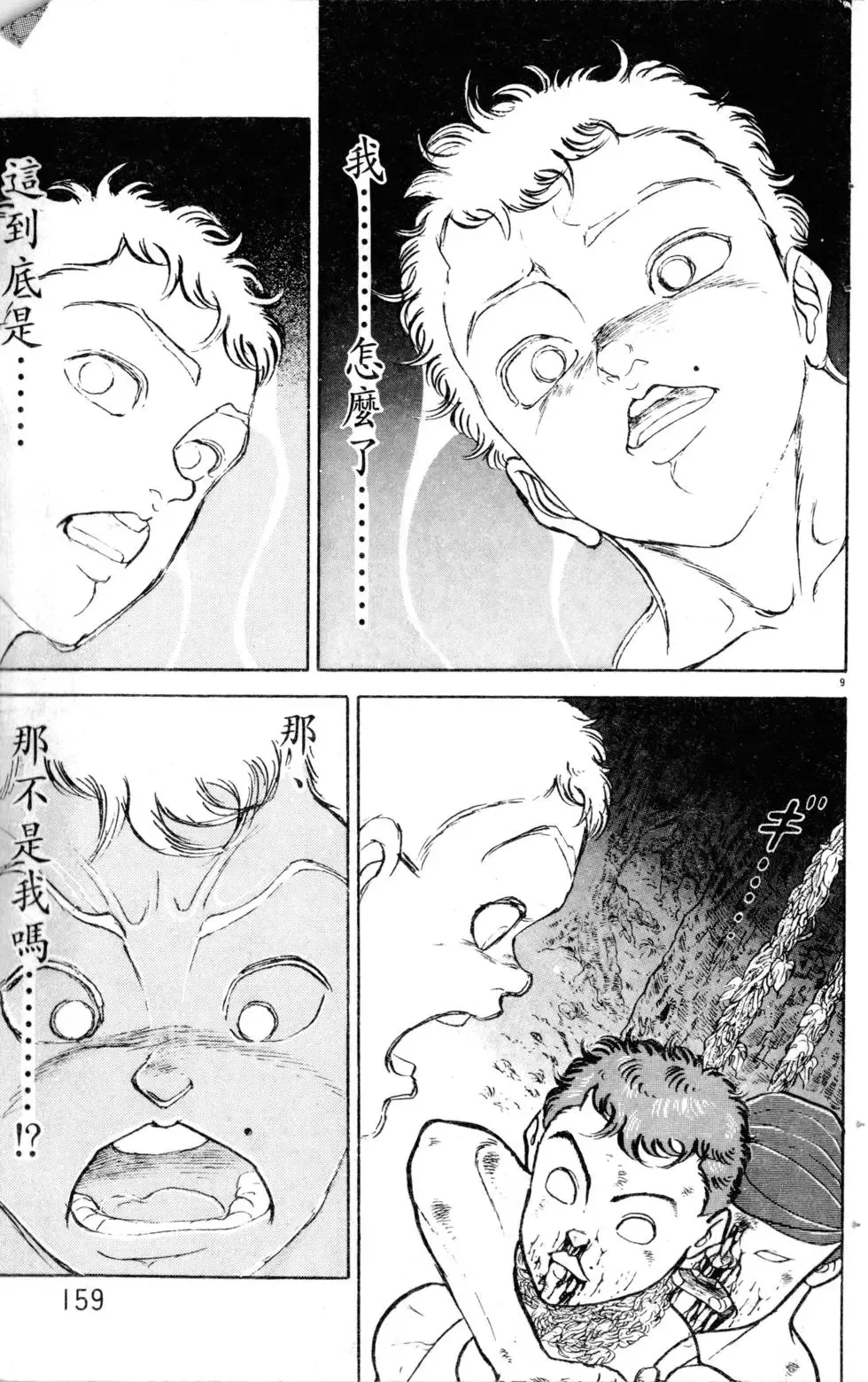 第17卷 第160页