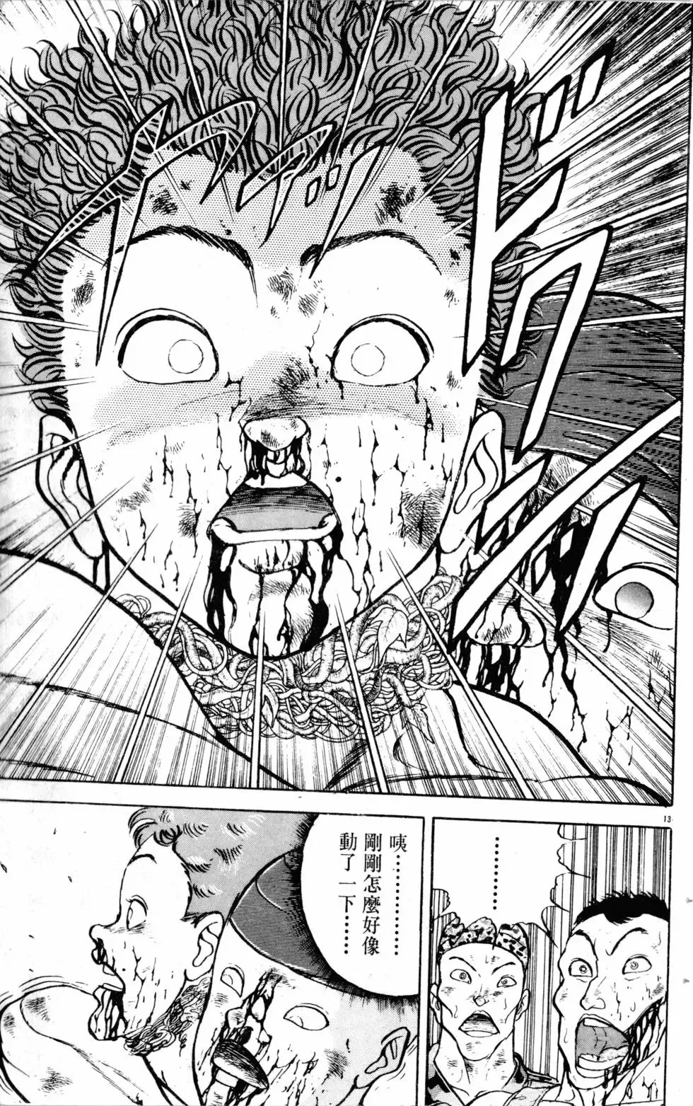 第17卷 第164页