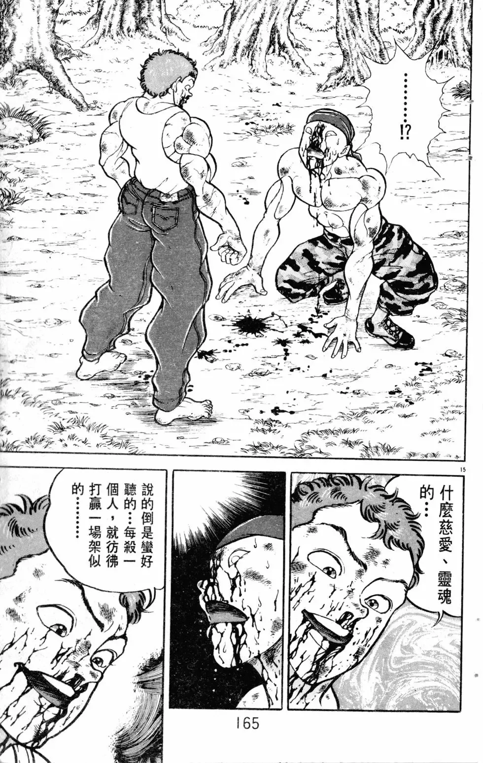第17卷 第166页