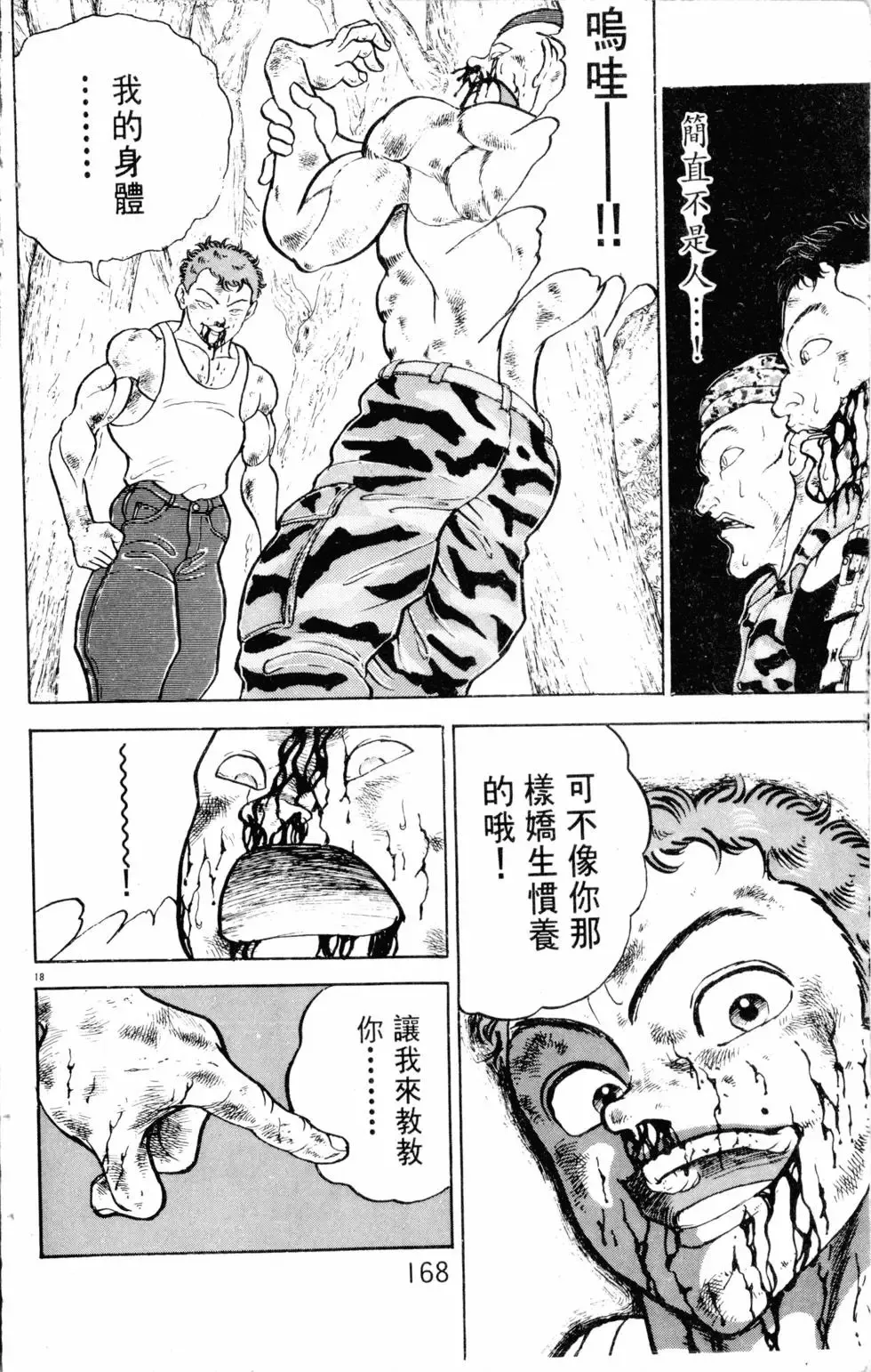 第17卷 第169页