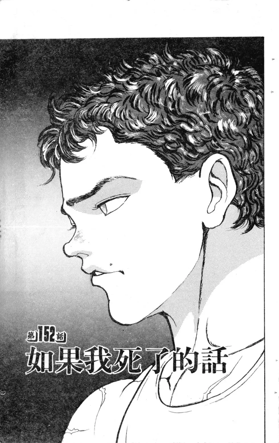 第17卷 第172页